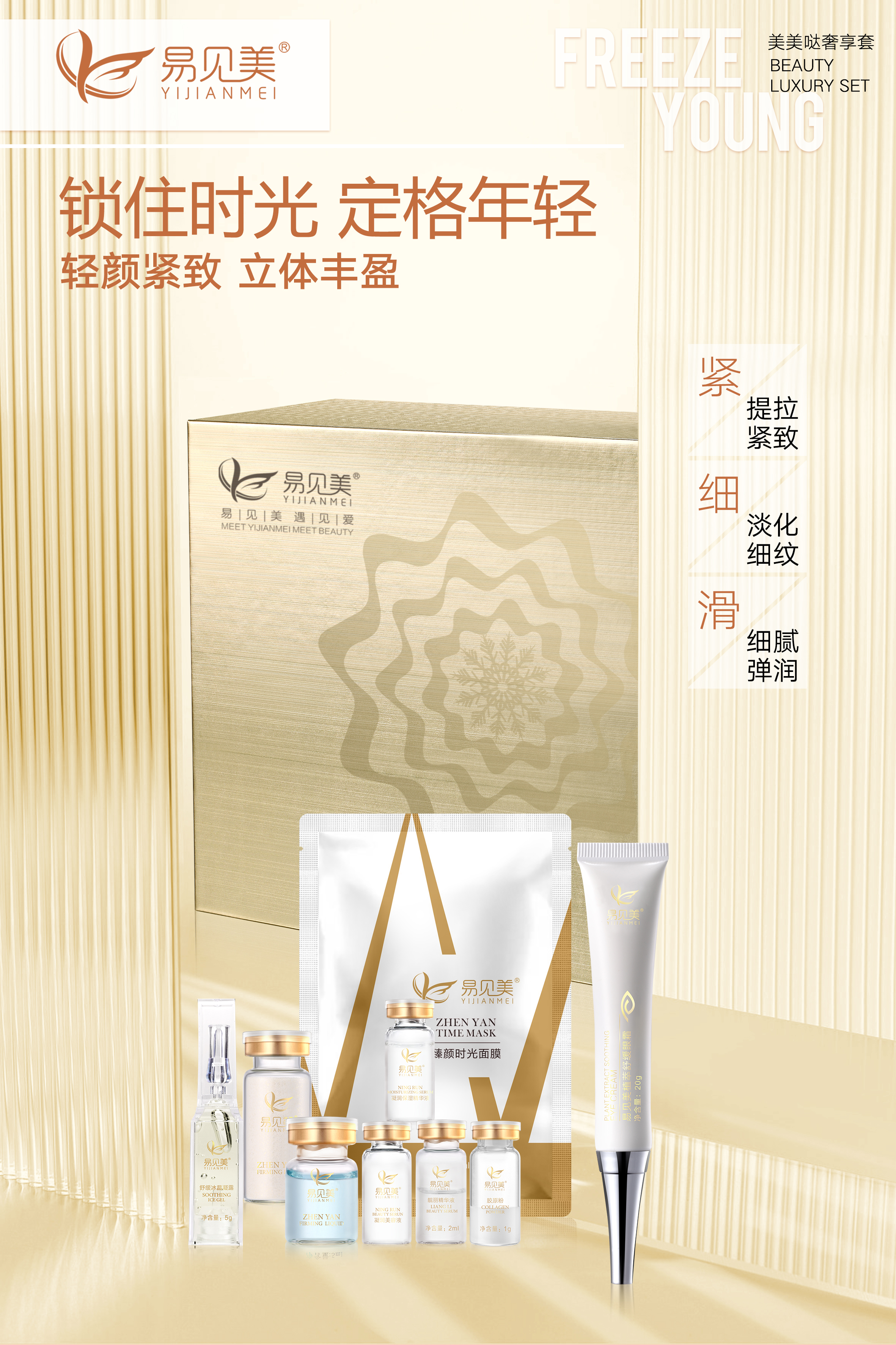 易见美拓客套.jpg