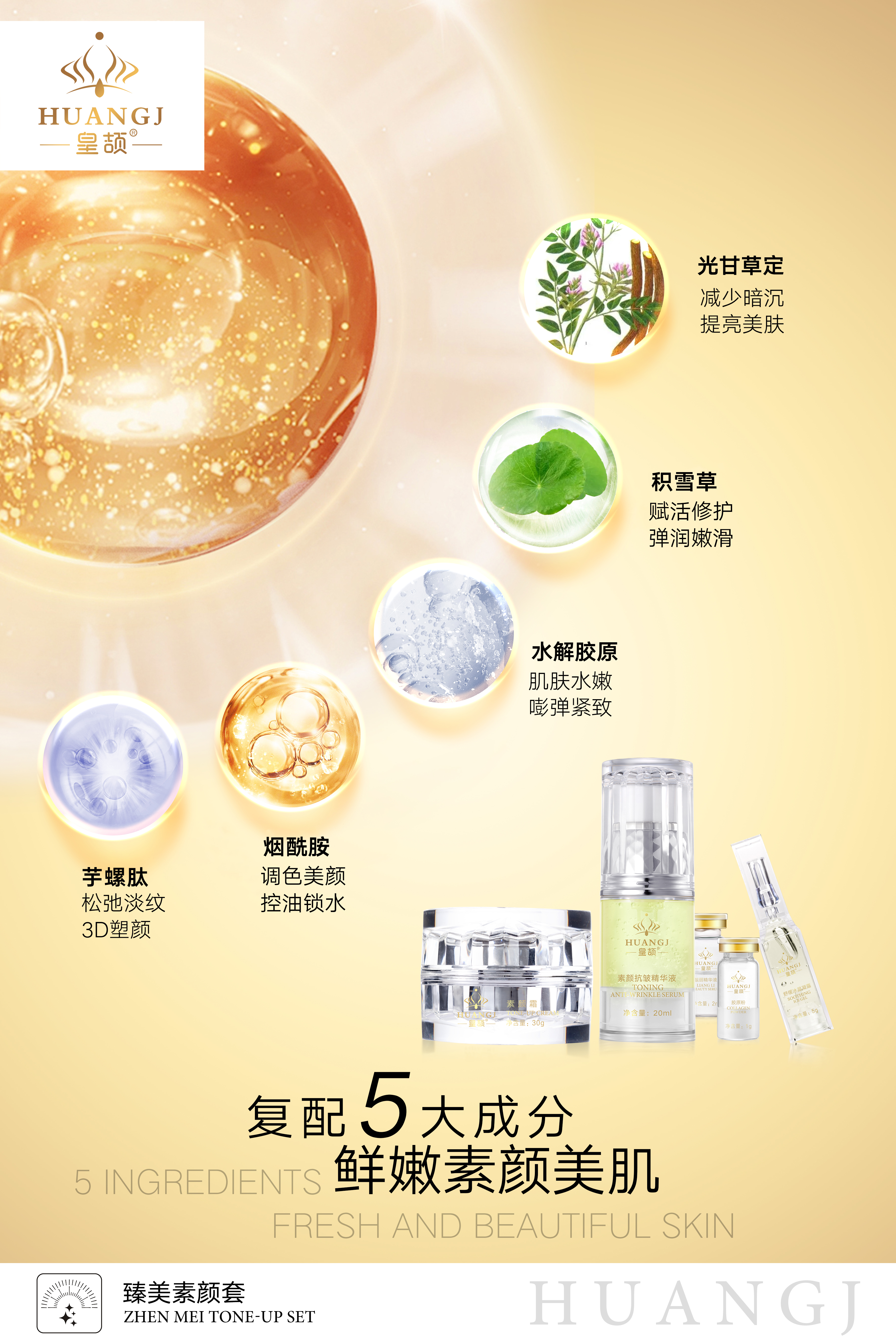 皇颉 臻美素颜套2新.jpg