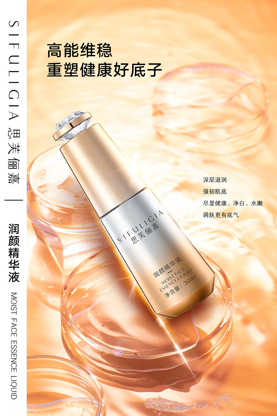 润颜精华液2.jpg