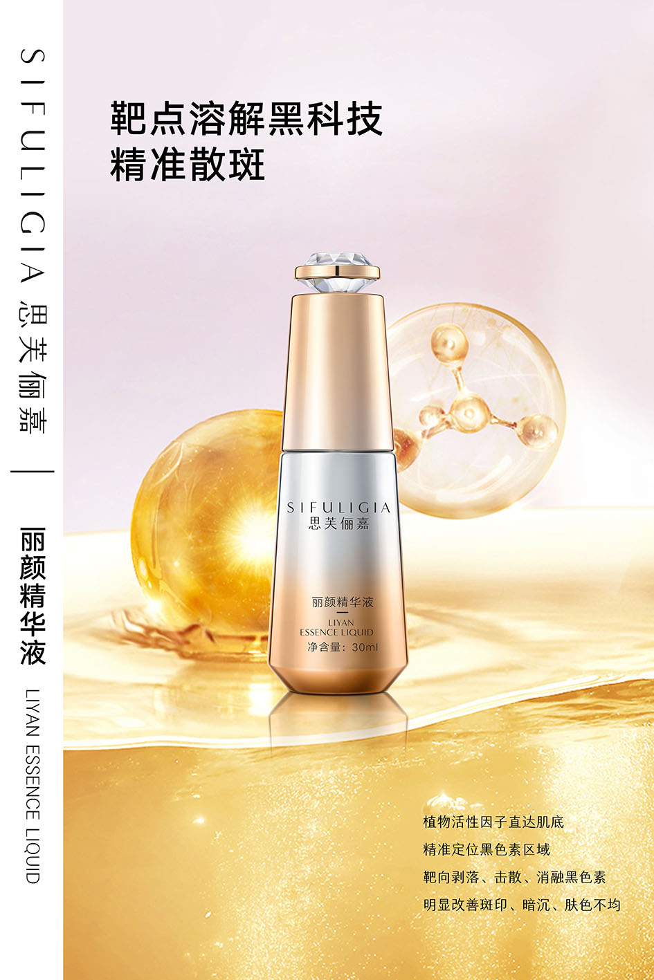 丽颜精华液1.jpg