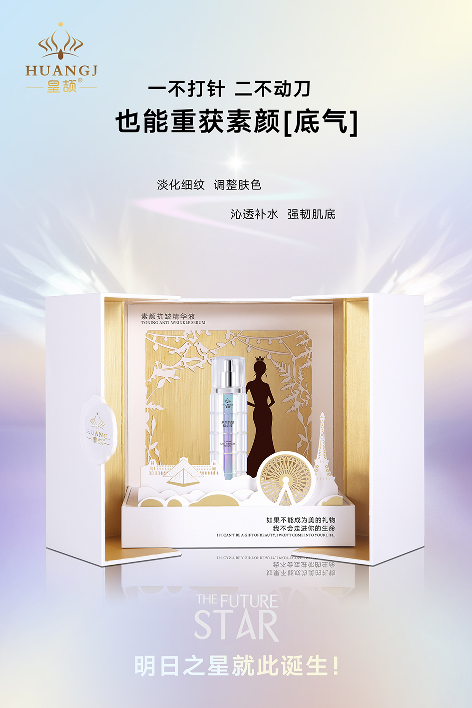 明日之星海报1.jpg