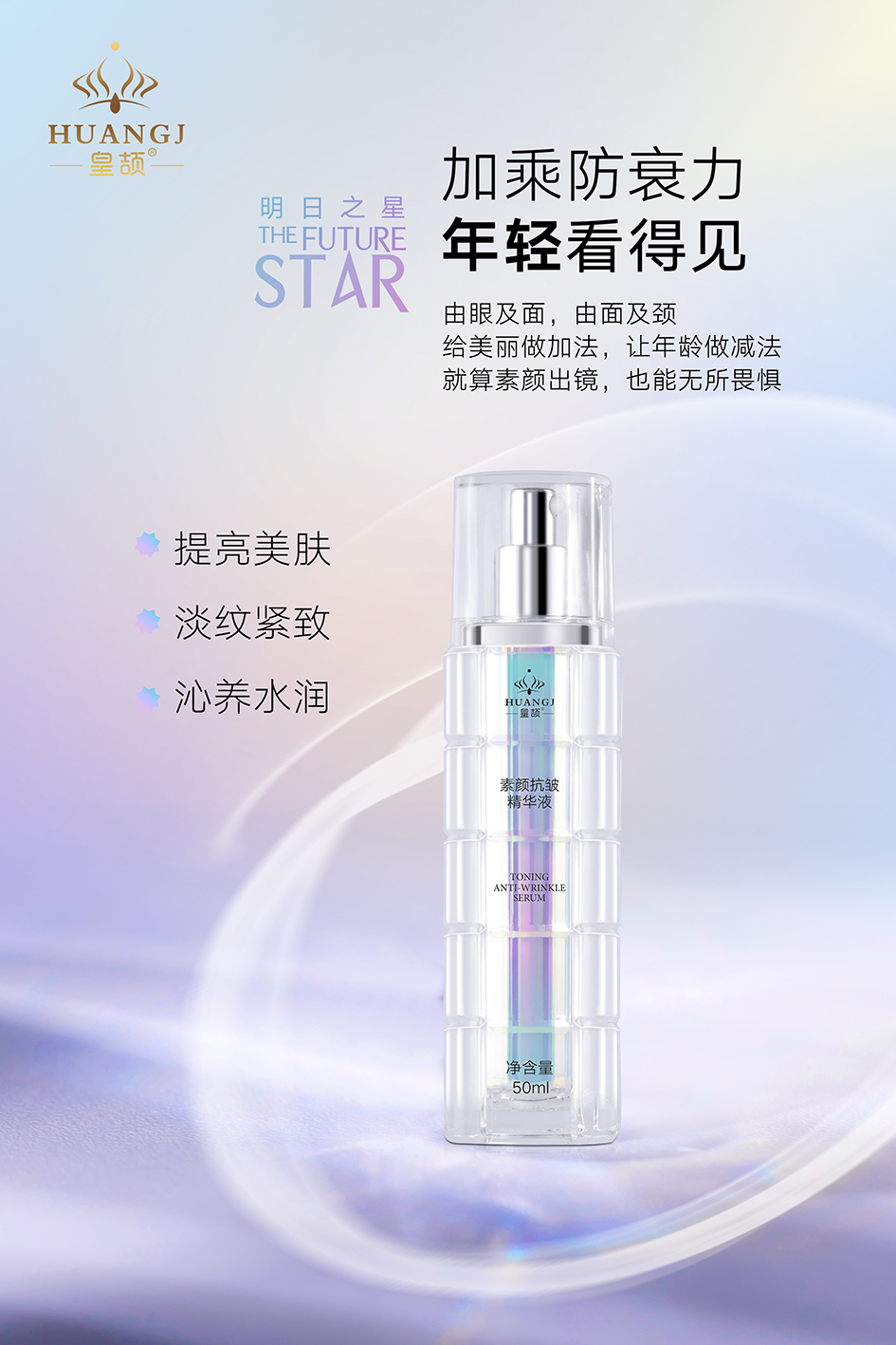 明日之星海报1.jpg