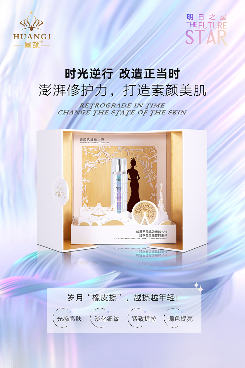 明日之星海报 10 9 1 S.jpg