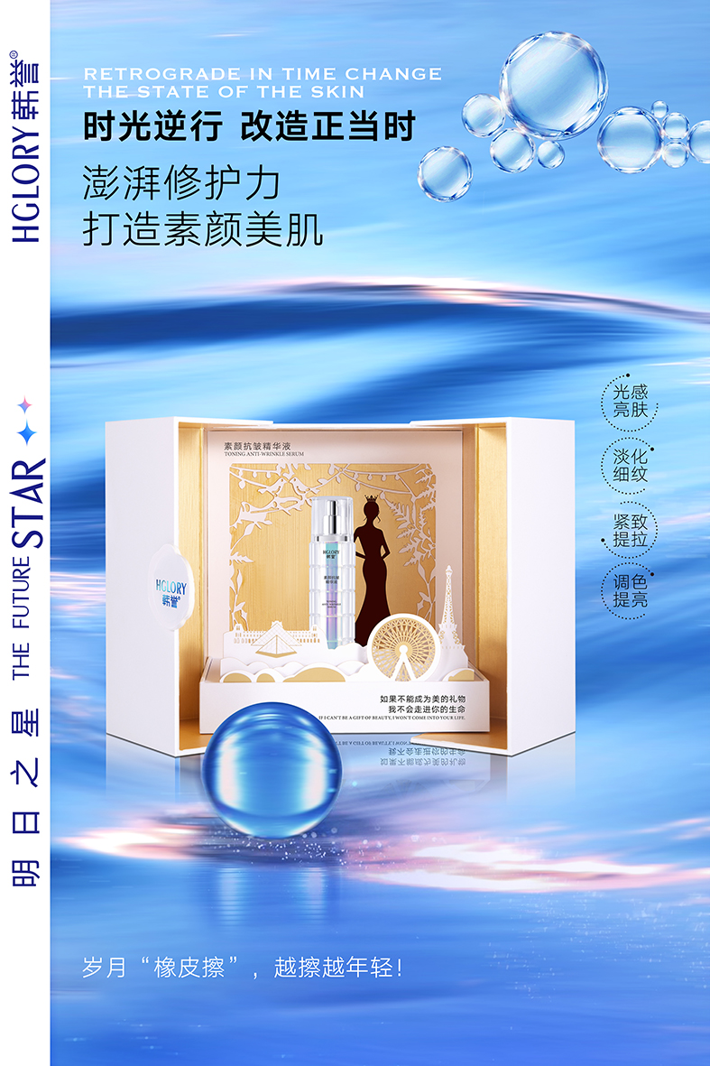 韩誉明日之星海报1S.jpg