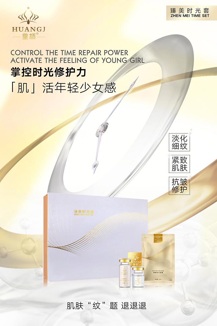 臻美时光海报1 S.jpg