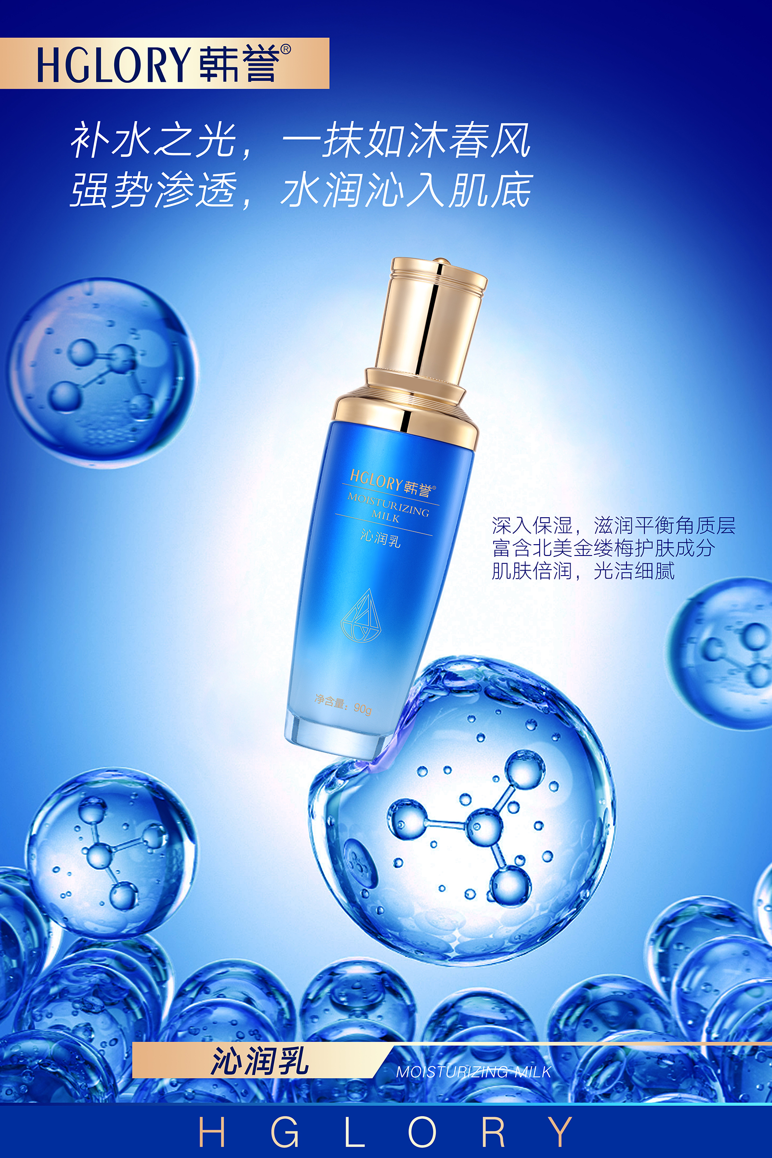 沁润乳-1.jpg
