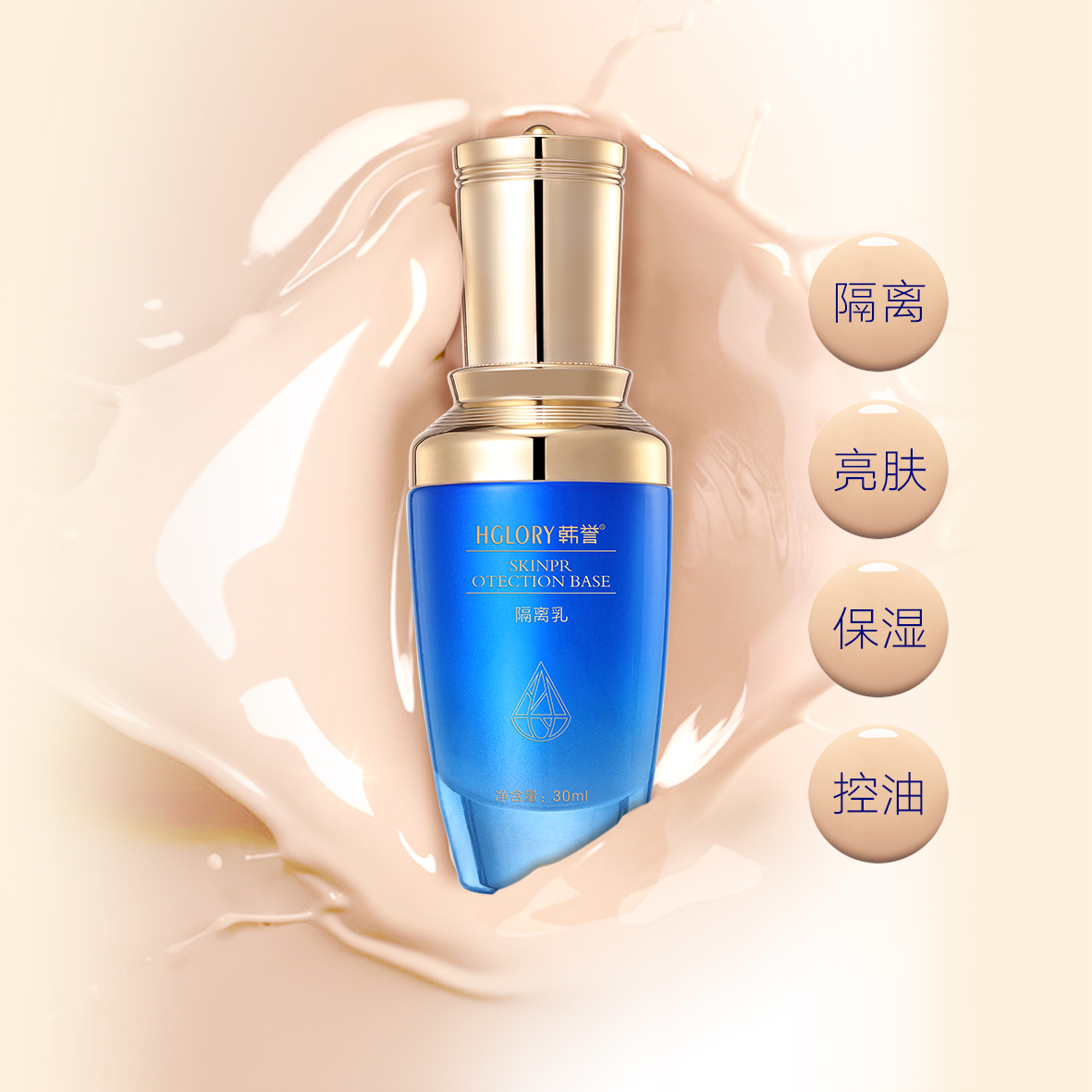 隔离乳 W.jpg