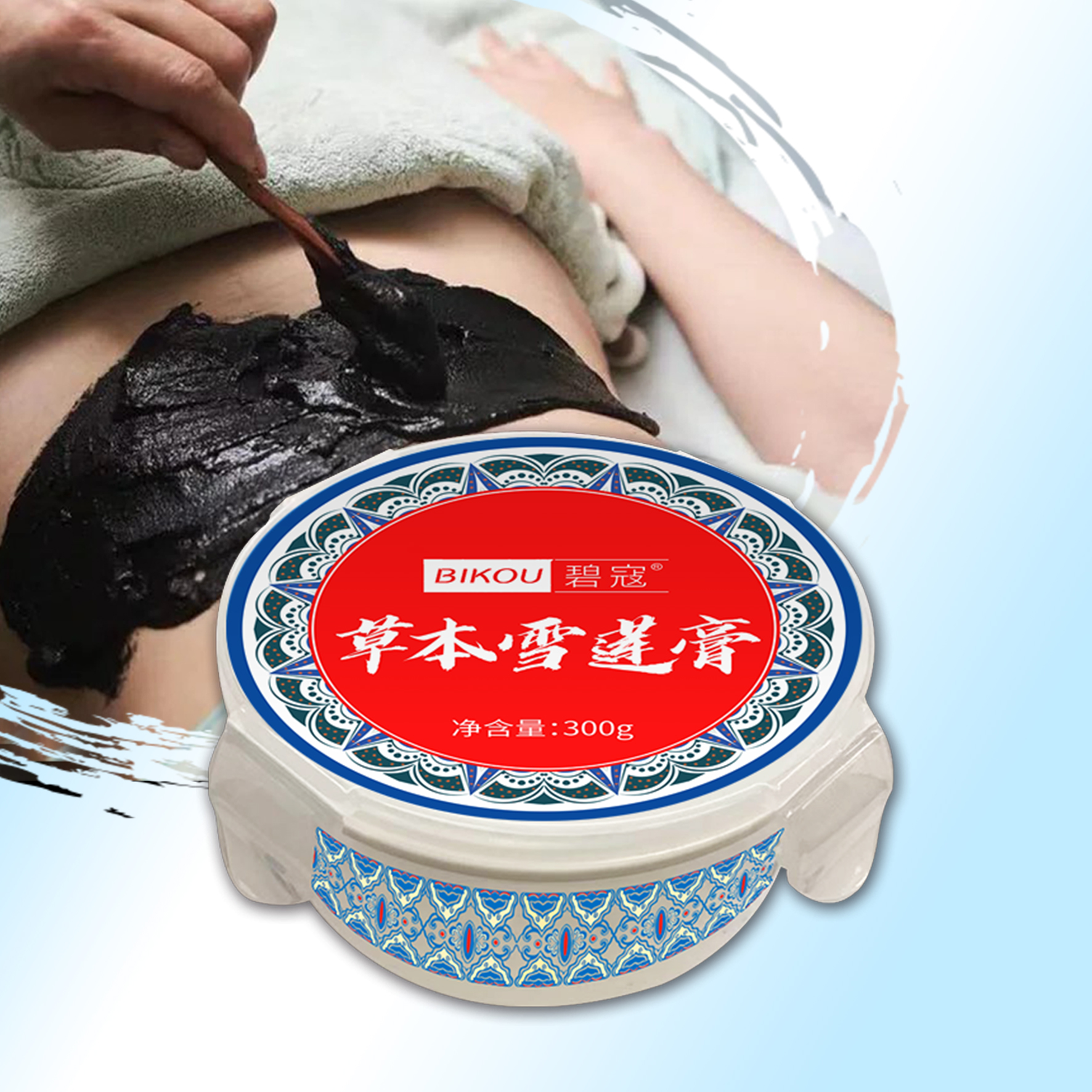 草本雪莲膏 网站小图.jpg